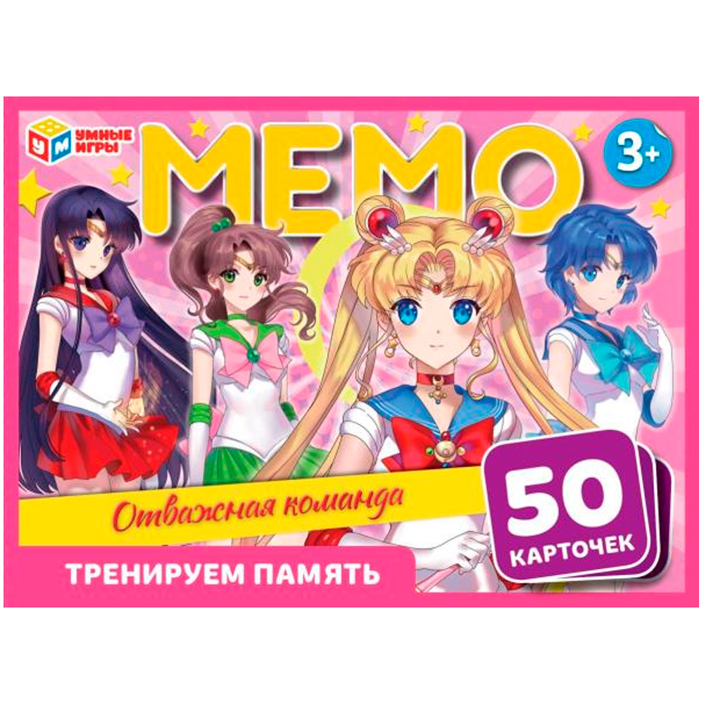 Игра Умка Отважная команда. МЕМО. 50 карточек 4650250563716 /50/