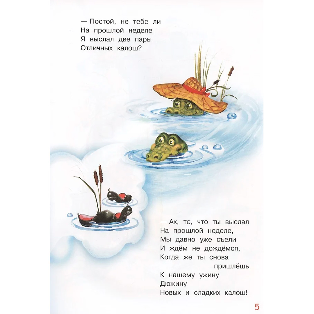 Книга 978-5-00132-239-9 Телефон. Сказка в стихах