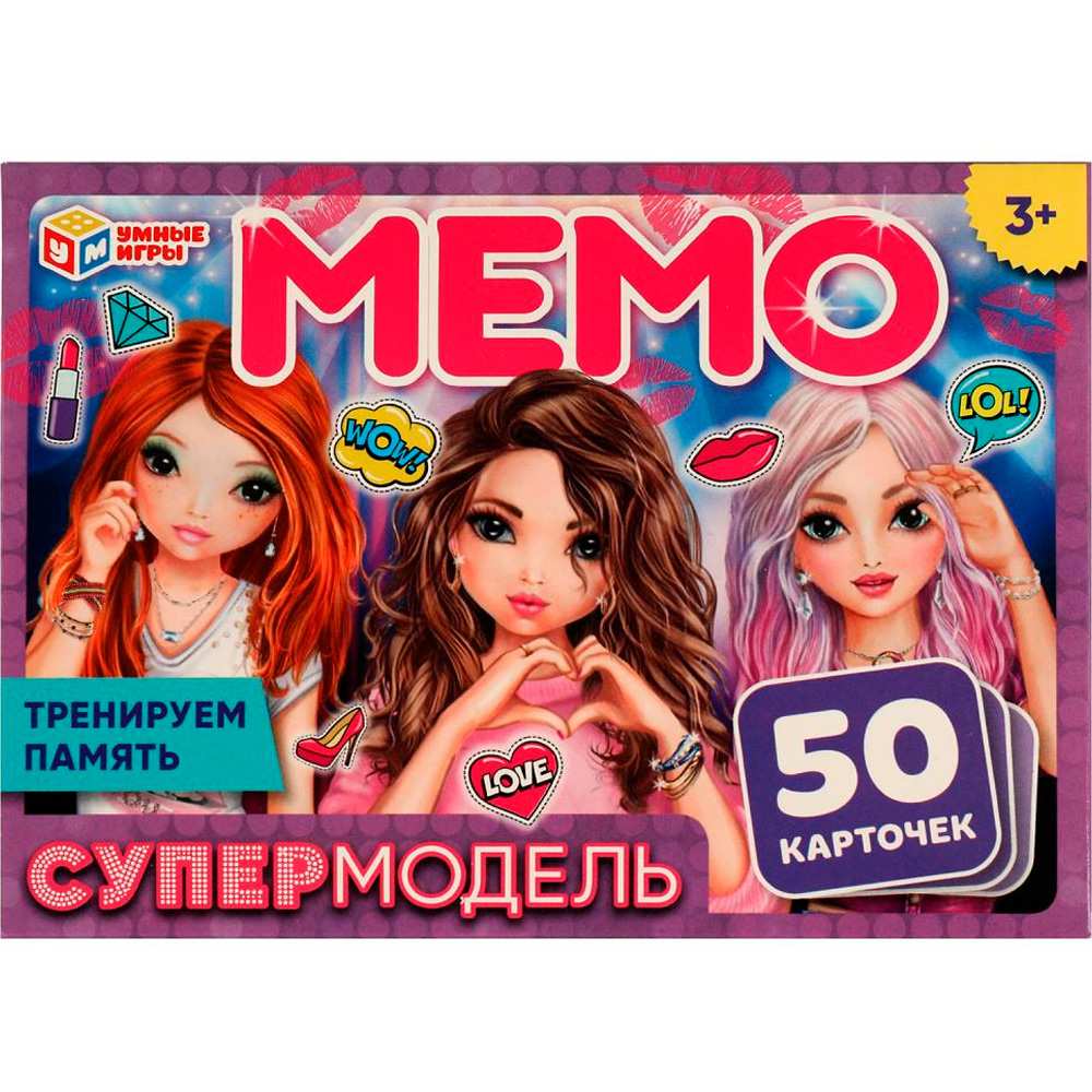 Игра Умка Супермодель. Мемо 4680107999535 /50/