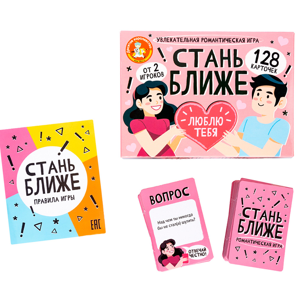 Настольная игра Стань ближе "Романтическая игра" 05386