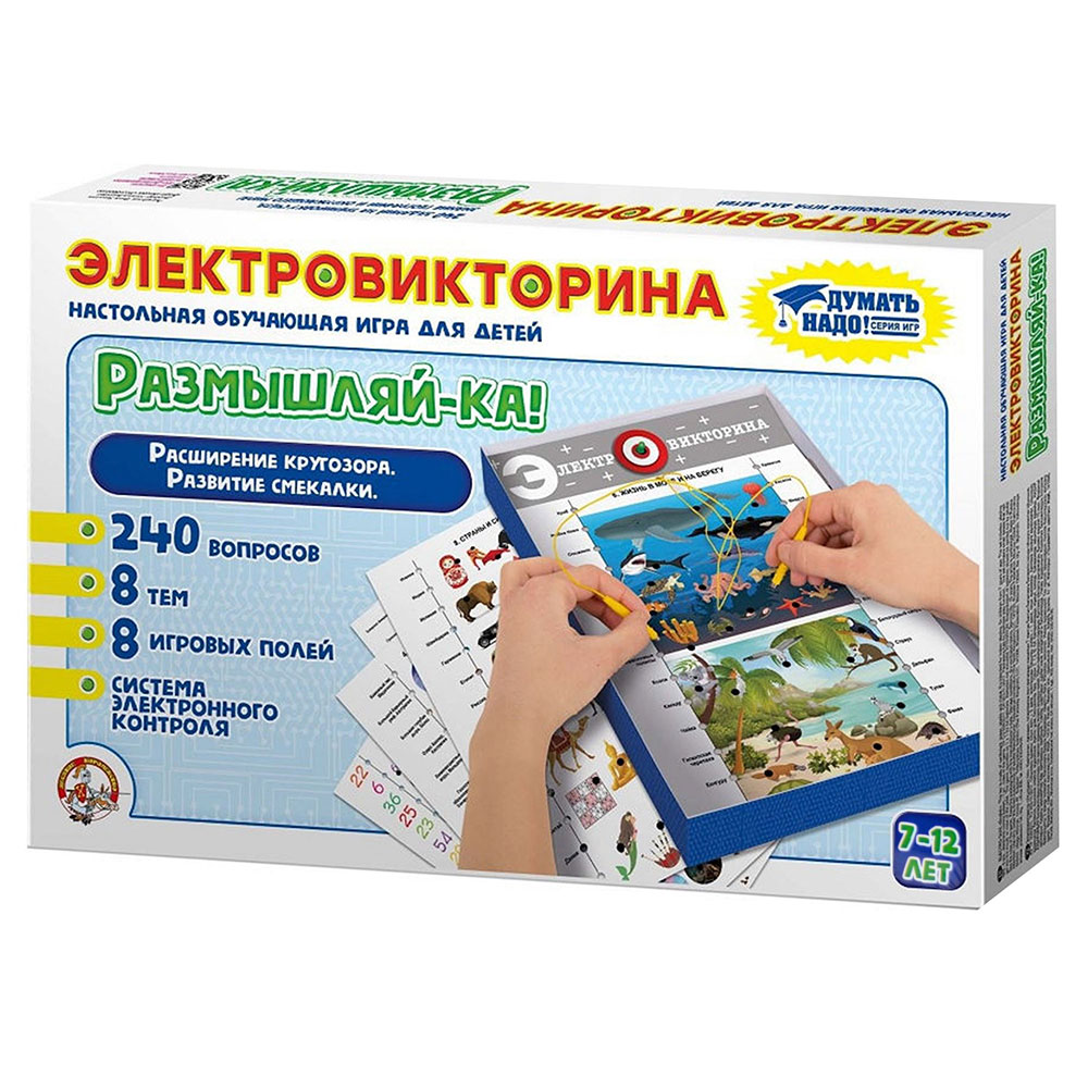 Игра Электровикторина Размышляй-ка 03705