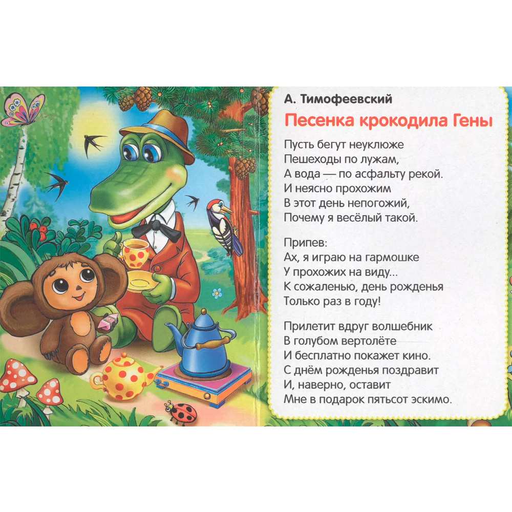 Книга Умка 9785506012405 Чудо-песенки