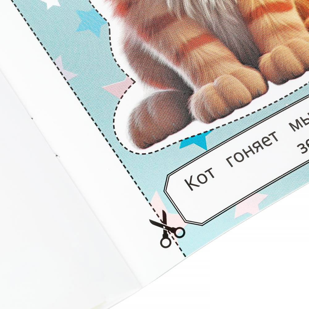 Книга Умка 9785506103080 Домашние животные. Вырезалки Книга Умка 9785506103080 Домашние животные. Вырезалки