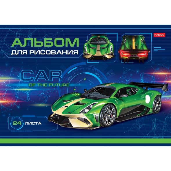 Альбом для рисования. 24 л. Car Design 24А4В Hatber