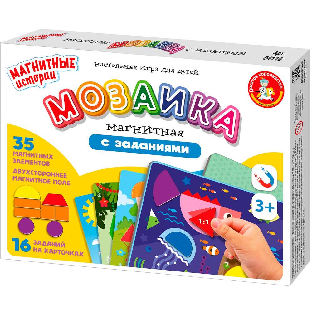 Мозаика магнитная с заданиями Серия Магнитные истории 16 карточек 04116 Мозаика магнитная с заданиями Серия Магнитные истории 16 карточек 04116
