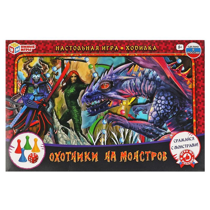 Игра Умка Охотники на монстров.Ходилка 4680107921406