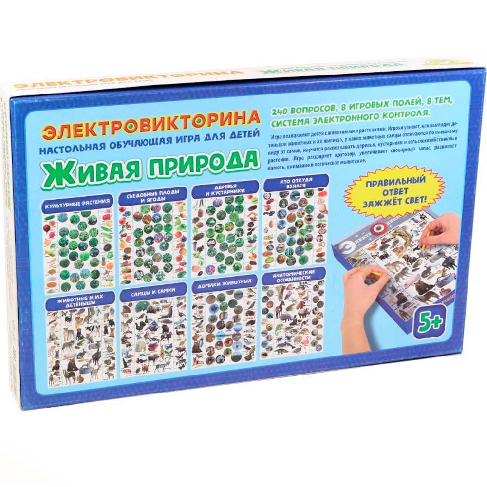 Игра Электровикторина Живая природа 02813 Игра Электровикторина Живая природа 02813