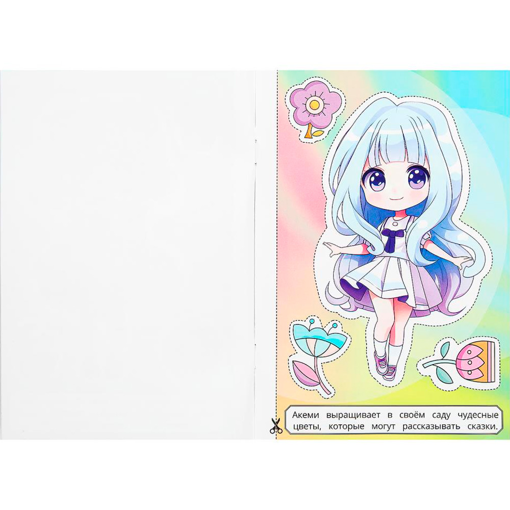 Книга Умка 9785506103073 Кавайные малышки. Вырезалки Книга Умка 9785506103073 Кавайные малышки. Вырезалки