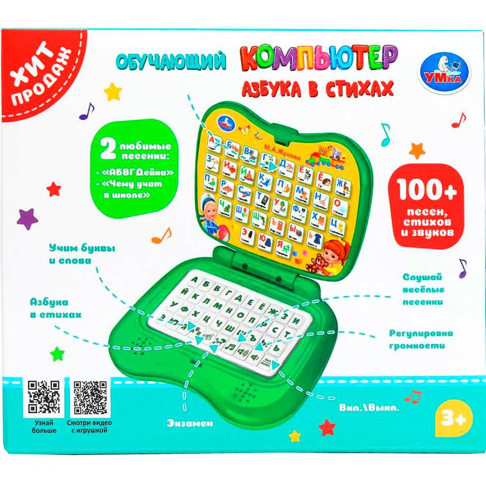 Игрушка на бат. Обучающий компьютер азбука, 100+ песен, стихов и звуков Жукова М.А. HT1479-R Игрушка на бат. Обучающий компьютер азбука, 100+ песен, стихов и звуков Жукова М.А. HT1479-R