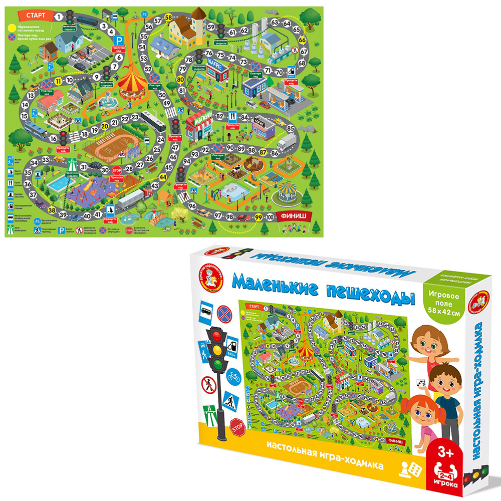 Игра Маленькие пешеходы 04620 Игра Маленькие пешеходы 04620