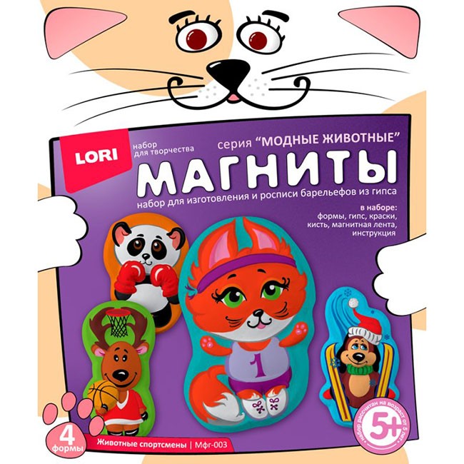 Набор ДТ Магниты из гипса Животные спортсмены Мфг-003 Lori.