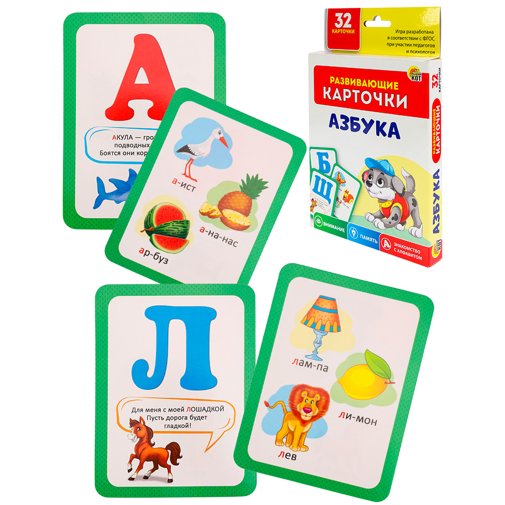 Игра развив. карточки: Азбука ИН-4875