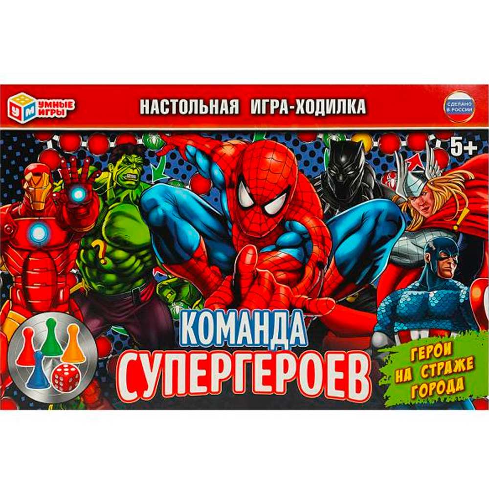 Игра Умка Команда супергероев. Ходилка 4660254400689