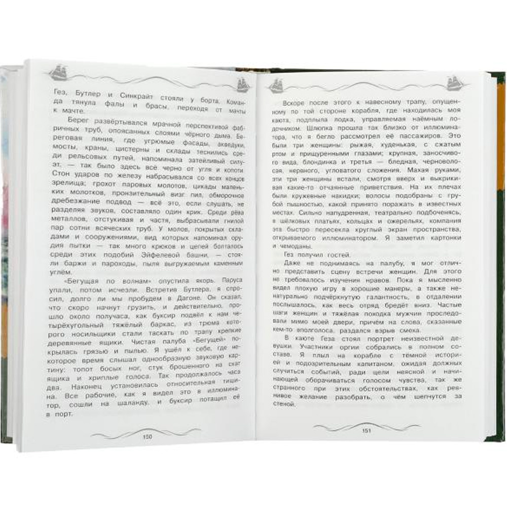 Книга Умка 9785506083146 Алые паруса. Бегущая по волнам. Грин А.С. Библиотека классики