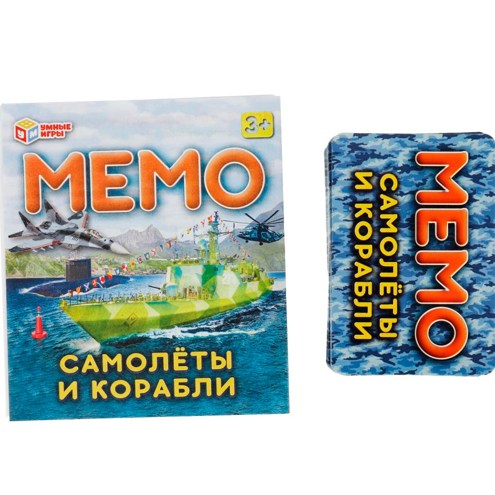 Игра Умка Самолёты и корабли. Мемо 4680107999528 /50/