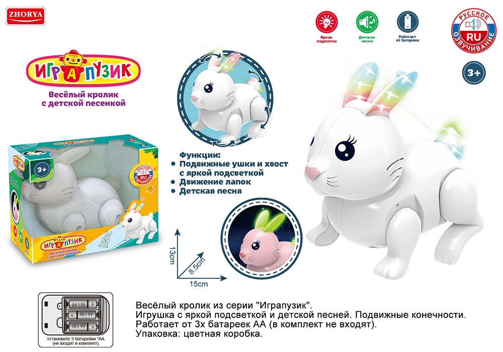 Игрушка на батарейках ZYA-A2979 Кролик в коробке