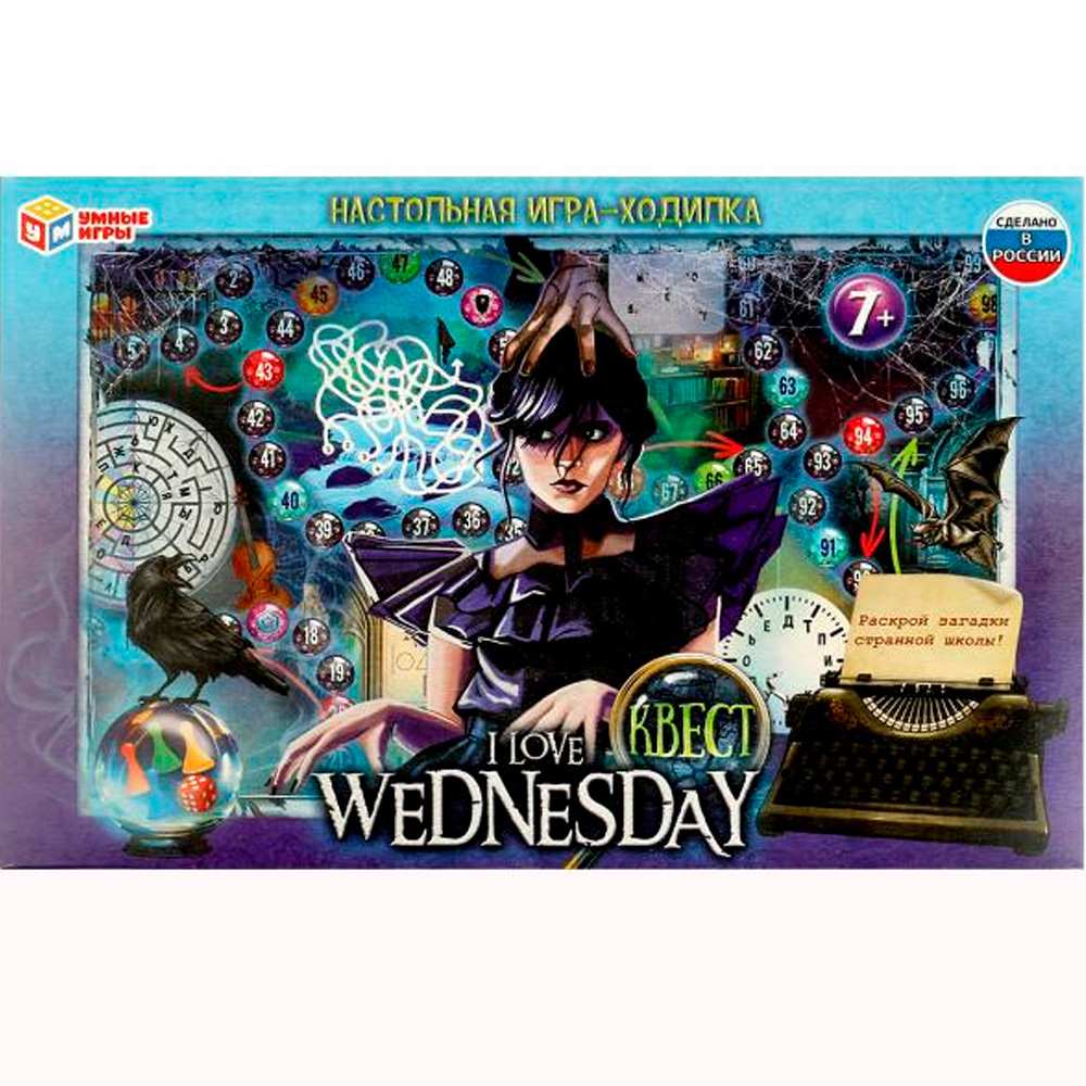 Игра Умка I love Wednesday.Ходилка 4650250592082