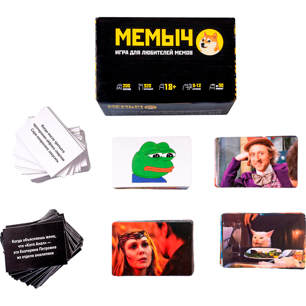 Игра для любителей мемов МЕМЫЧ Мемы 18+ 05186