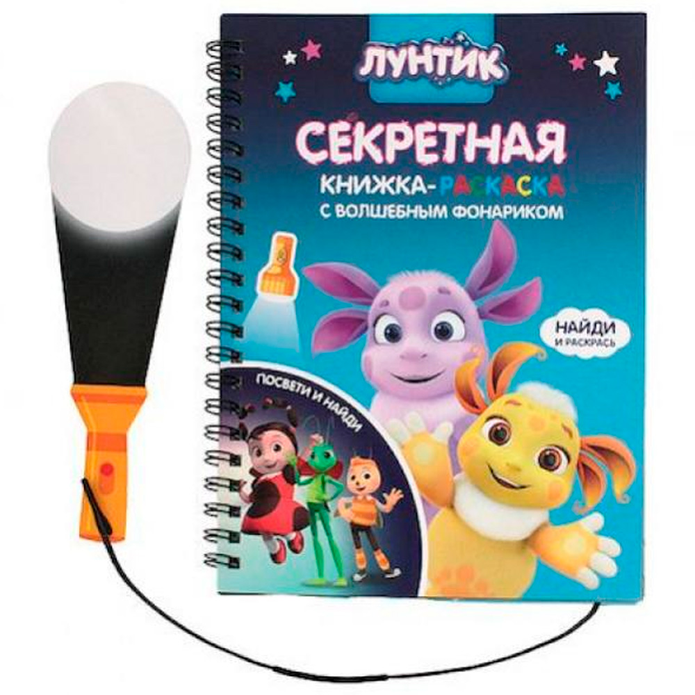Книжка с фонариком Лунтик 76051