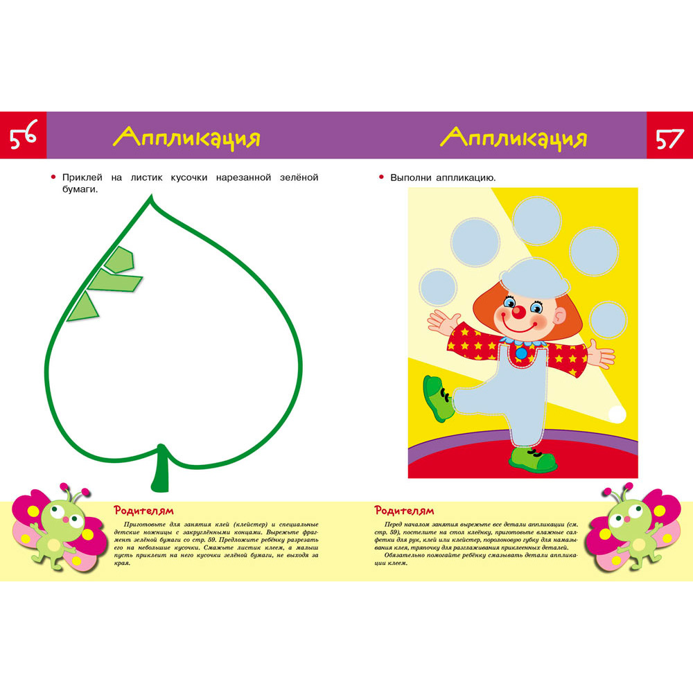 Книга 5568 ТЕСТЫ. Что должен знать ребенок 2-3 лет