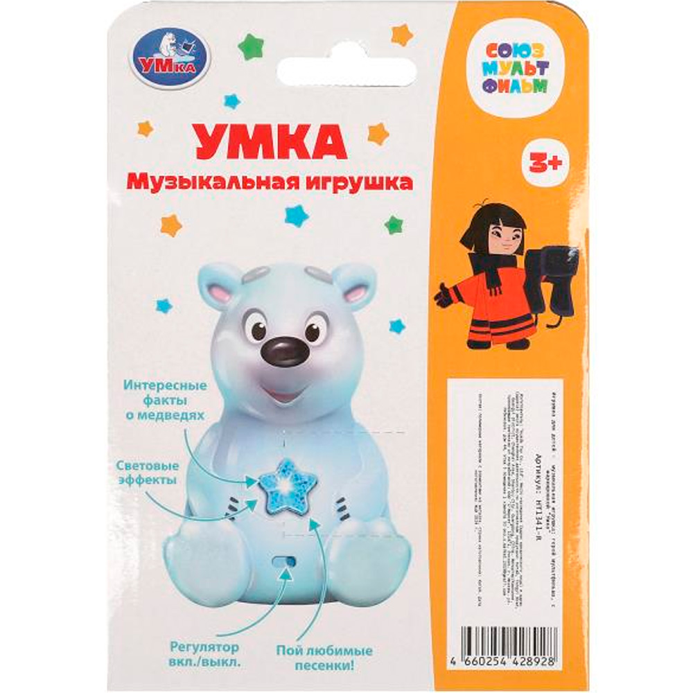 Фигурка умка 30+ песен и фактов СОЮЗМУЛЬТФИЛЬМ HT1341-R