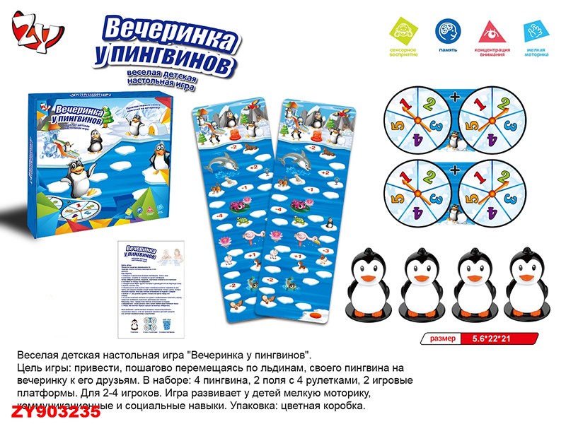 Игра Вечеринка у пингвинов 3071B-ZYB