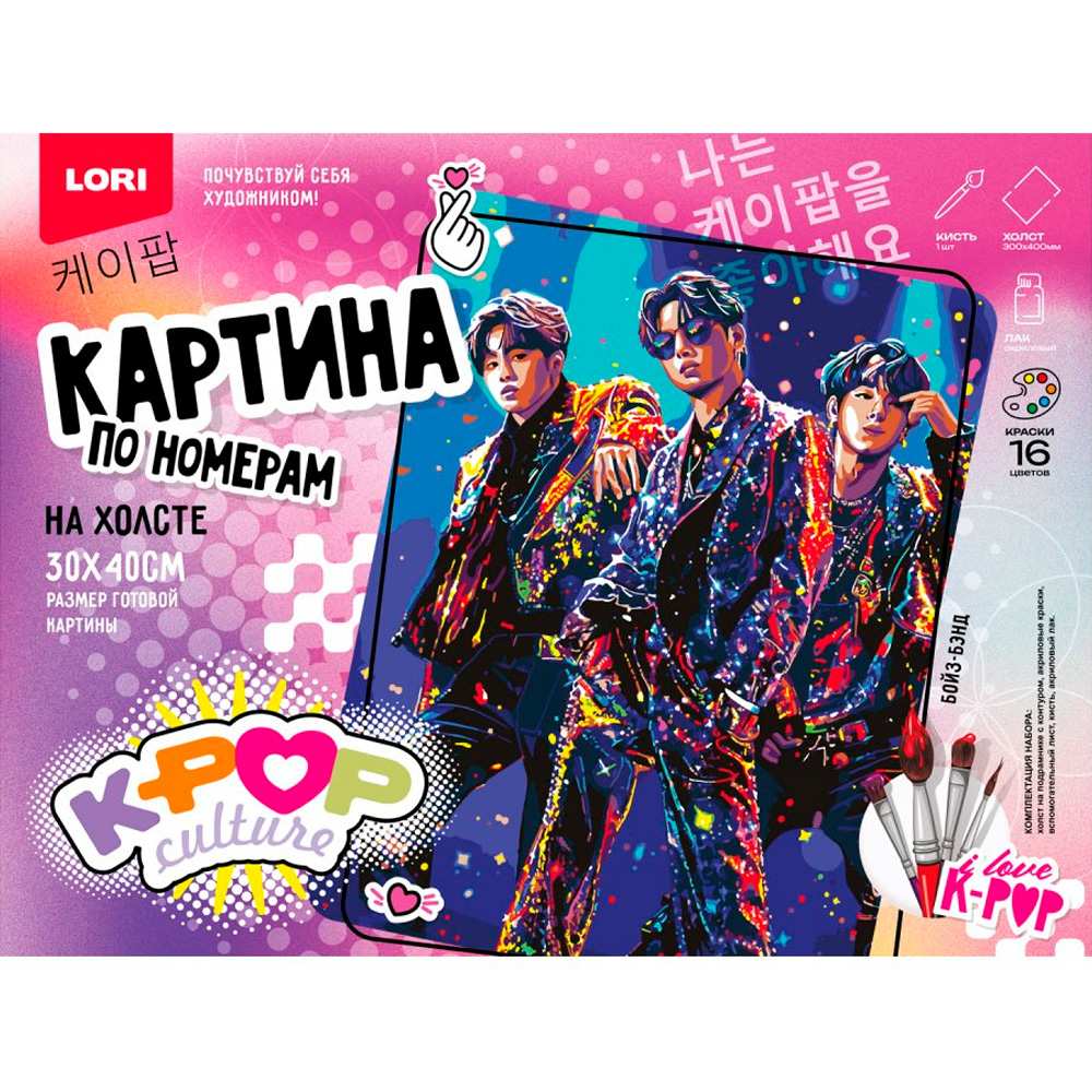 Набор ДТ Картина по номерам холст на подрамнике 30*40 см K-POP Бойз-бэнд Рхо-003 Lori Набор ДТ Картина по номерам холст на подрамнике 30*40 см K-POP Бойз-бэнд Рхо-003 Lori