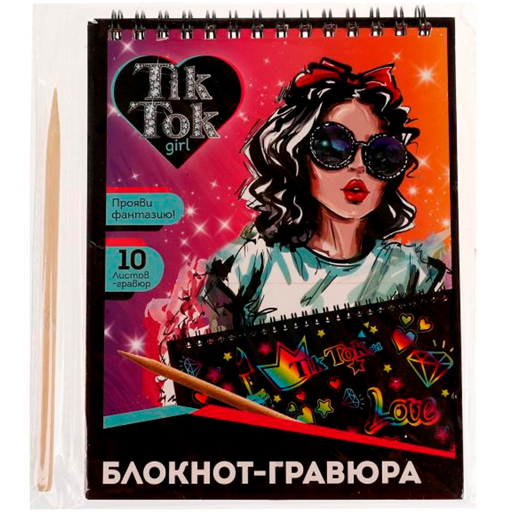 Блокнот-гравюра 10 листов с деревян.палочкой TIK TOK GIRL SCR1-73851-TT