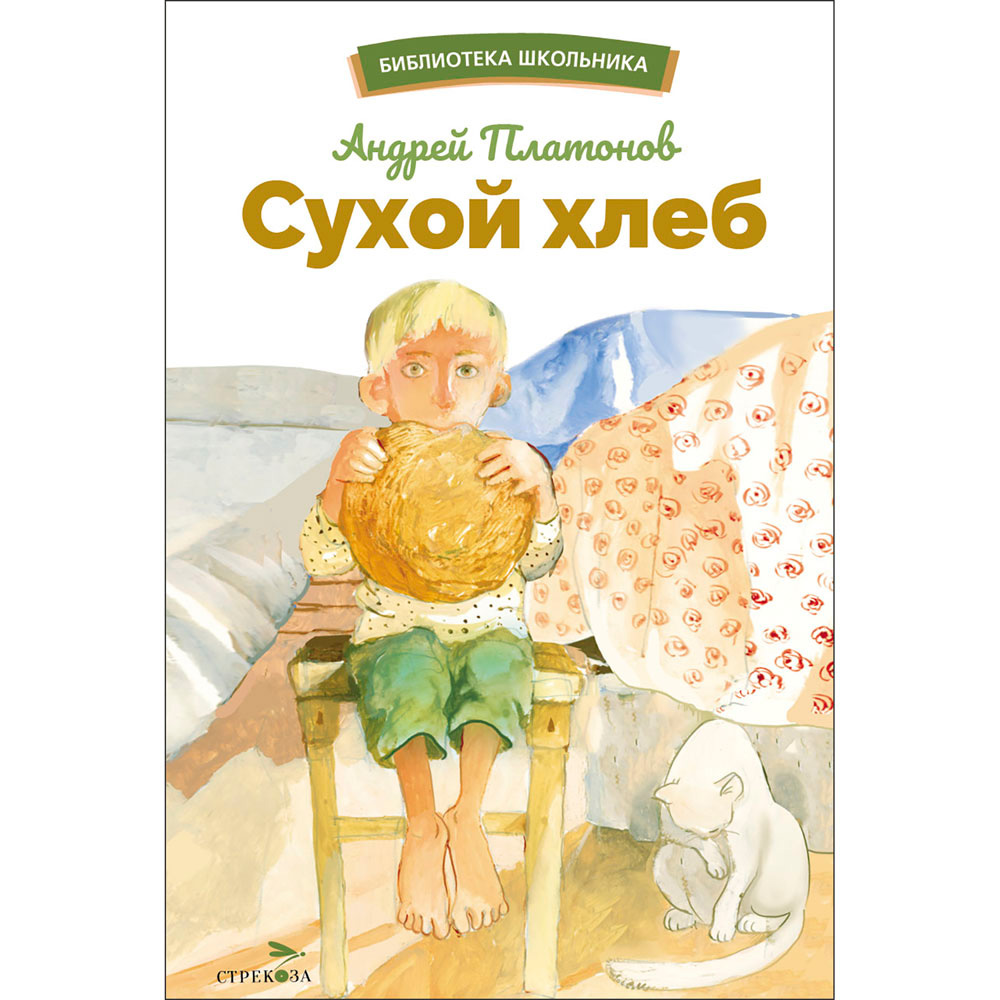 Книга 12527 Сухой хлеб