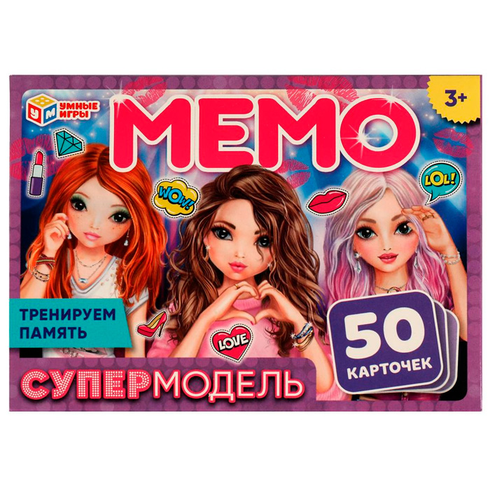 Игра Умка Супермодель. Мемо 4680107999535 /50/