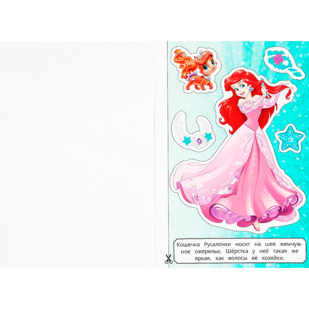 Книга Умка 9785506103066 Принцессы. Вырезалки Книга Умка 9785506103066 Принцессы. Вырезалки
