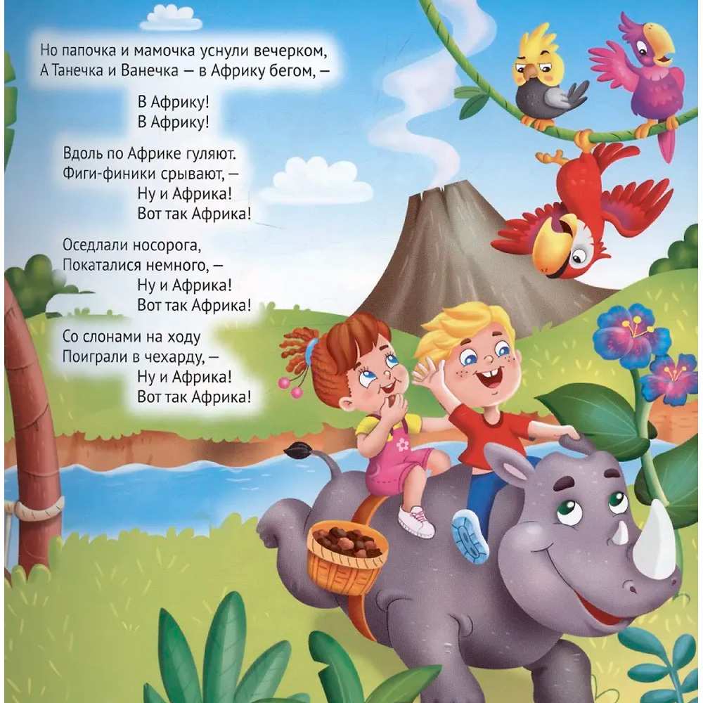 Книга 978-5-378-35471-9 Корней Чуковский - детям. Бармалей Книга 978-5-378-35471-9 Корней Чуковский - детям. Бармалей